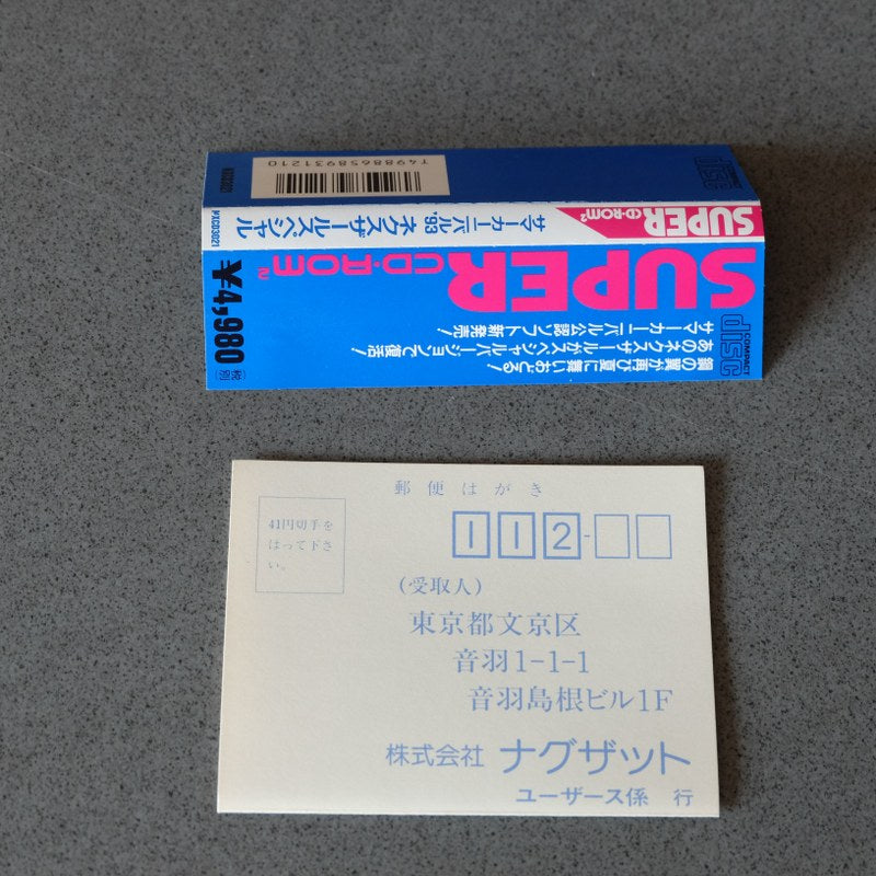 Summer Carnival '93 Pc Engine