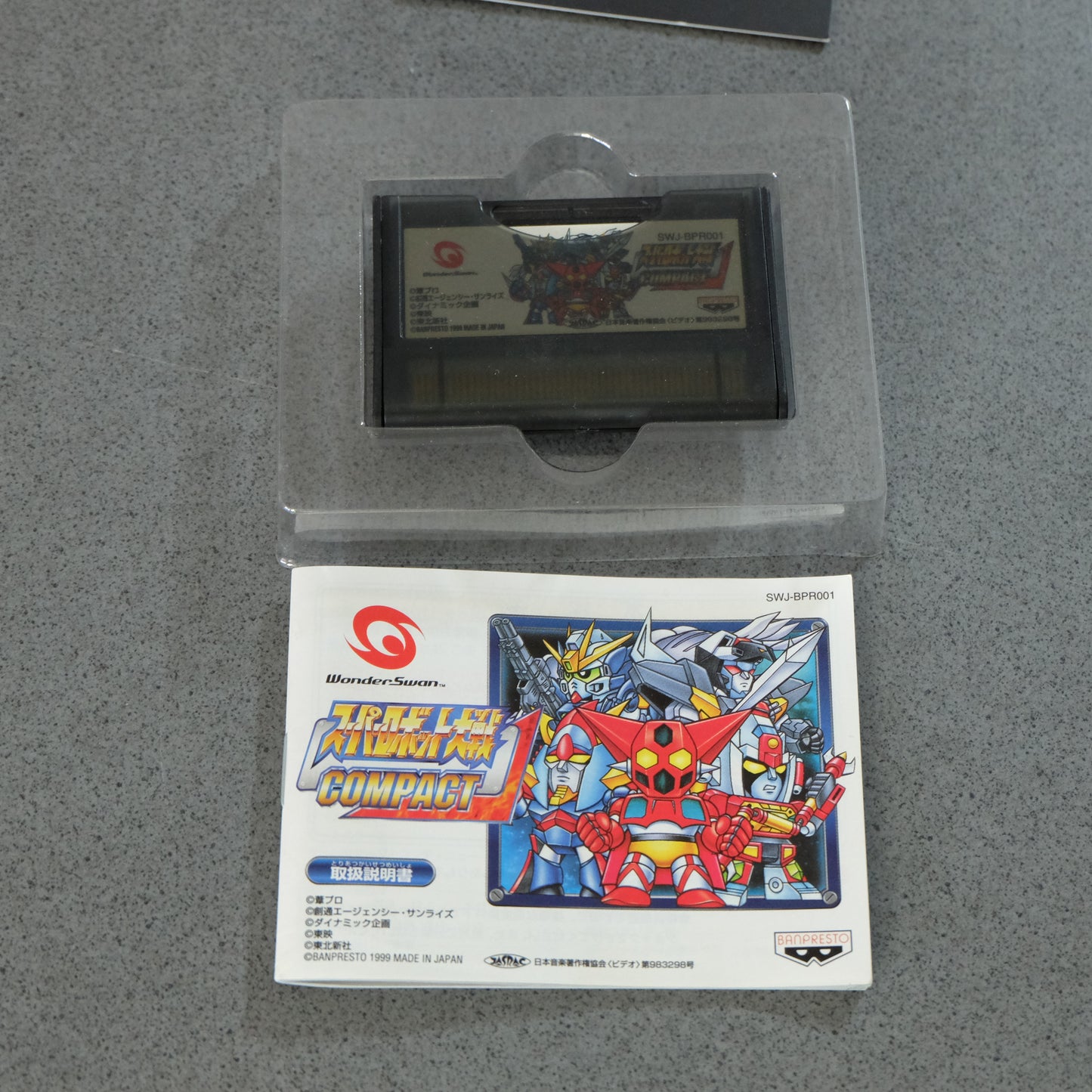 Super Robot Taisen Compact