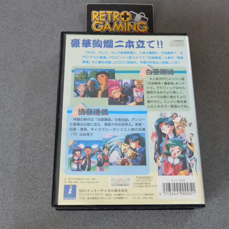 Tenchi Muyou! Ryououki FX - NEC