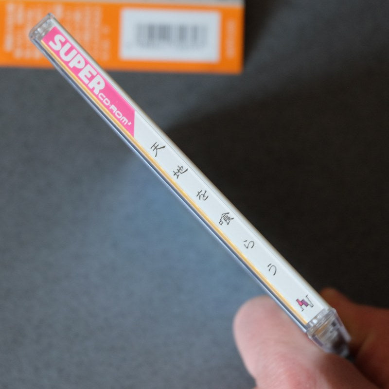 Tenchi wo Kurao Pc Engine