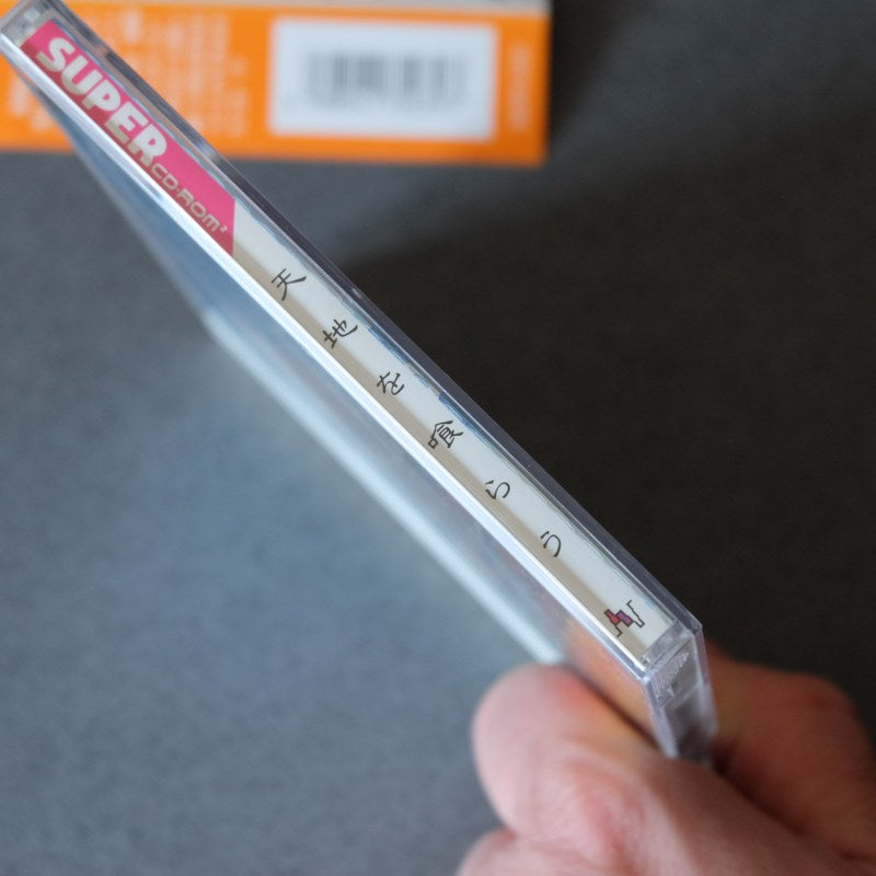 Tenchi wo Kurao Pc Engine