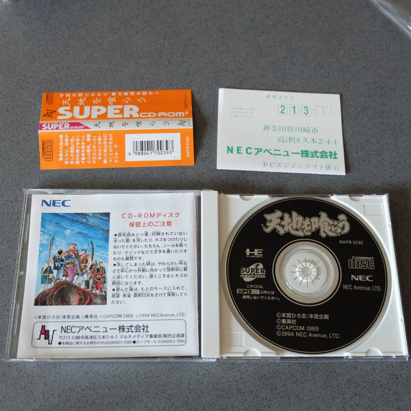 Tenchi wo Kurao Pc Engine