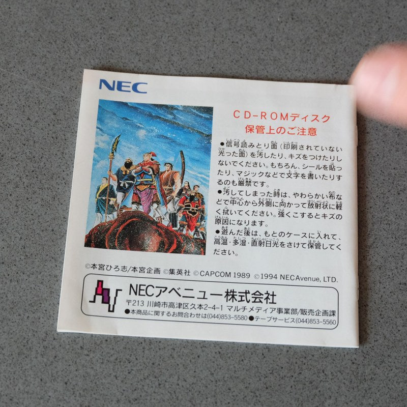 Tenchi wo Kurao Pc Engine