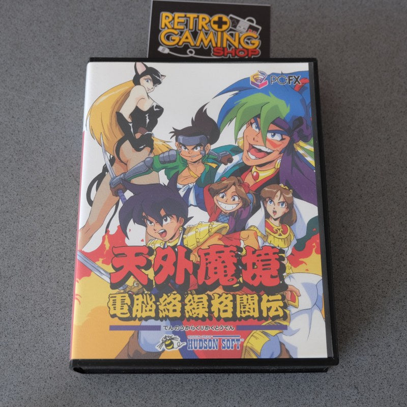 Tengai Makyo Denno Karakuri Kakutoden