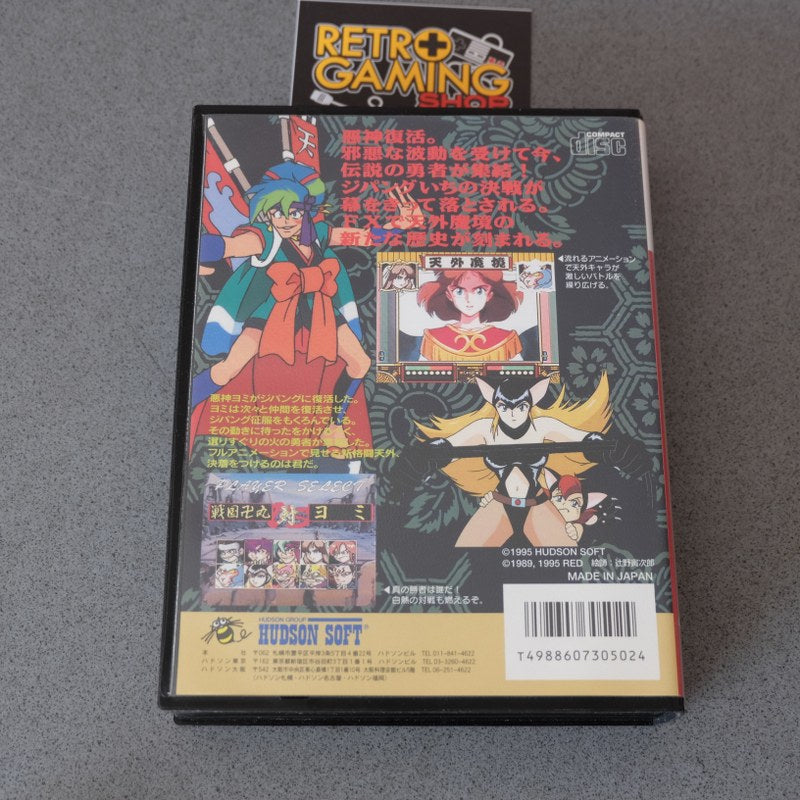 Tengai Makyo Denno Karakuri Kakutoden
