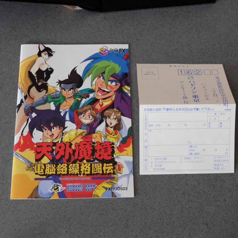 Tengai Makyo Denno Karakuri Kakutoden