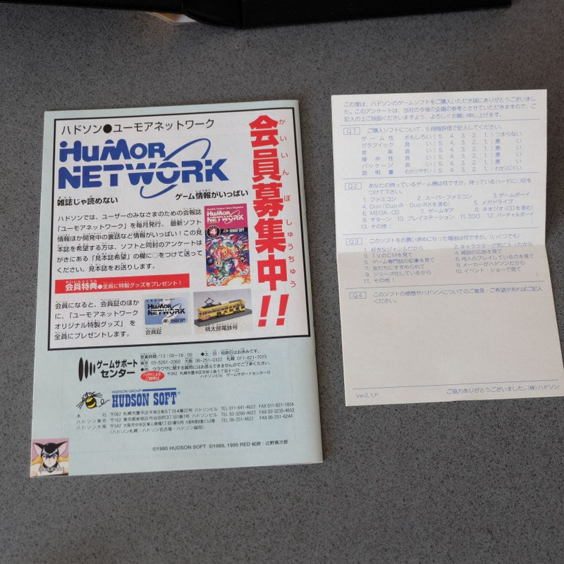 Tengai Makyo Denno Karakuri Kakutoden