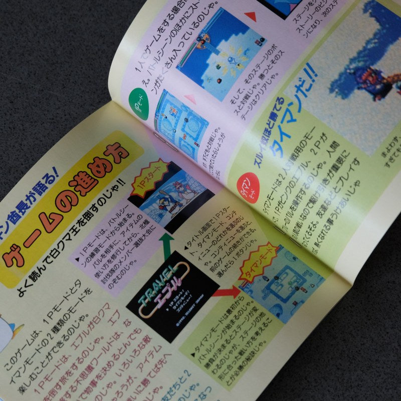 Travel Epule Pc Engine