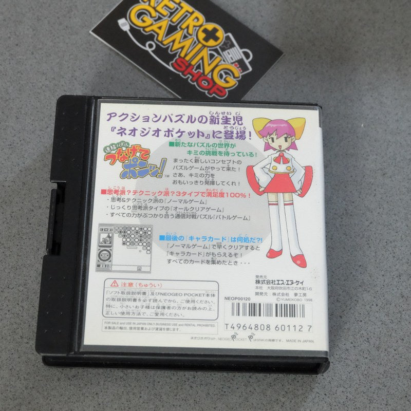 Renketsu Puzzle Tsunagete Pon! - Retrogaming Shop