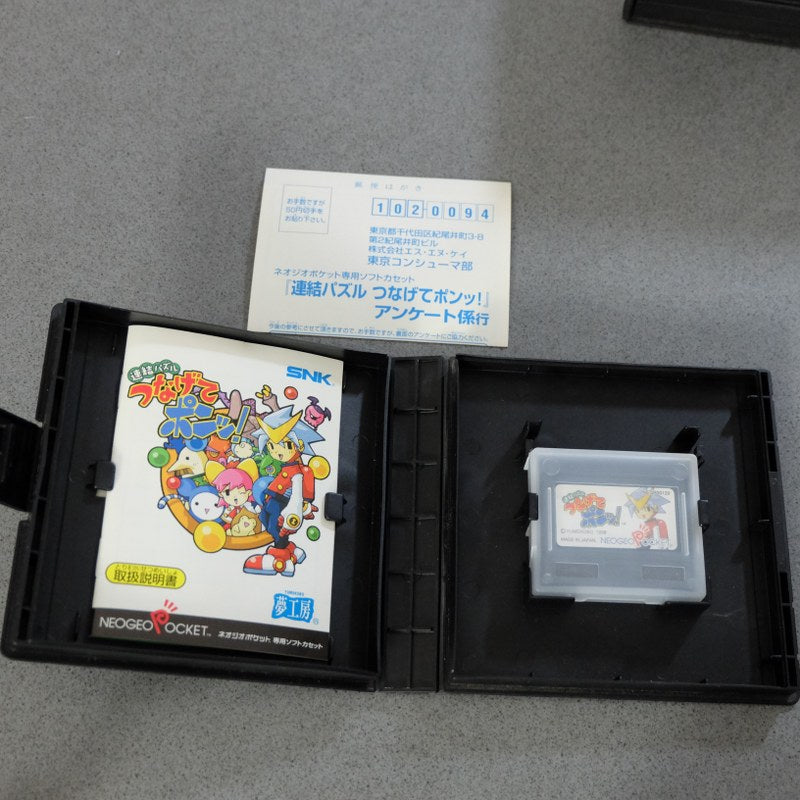 Renketsu Puzzle Tsunagete Pon! - Retrogaming Shop