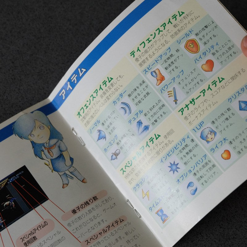 Valis 2 II Pc Engine