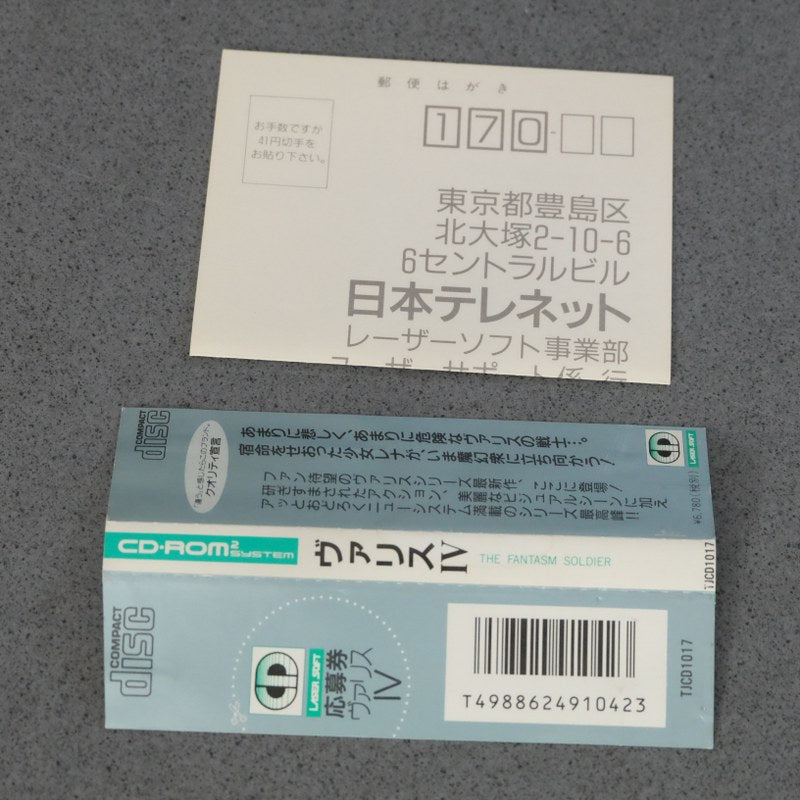 Valis 4 IV Pc Engine