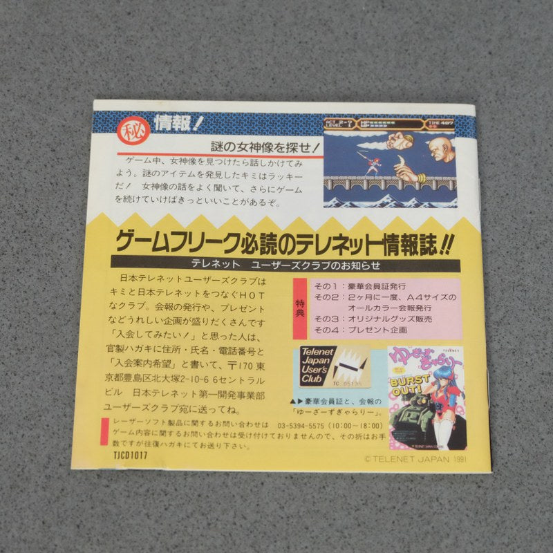Valis 4 IV Pc Engine