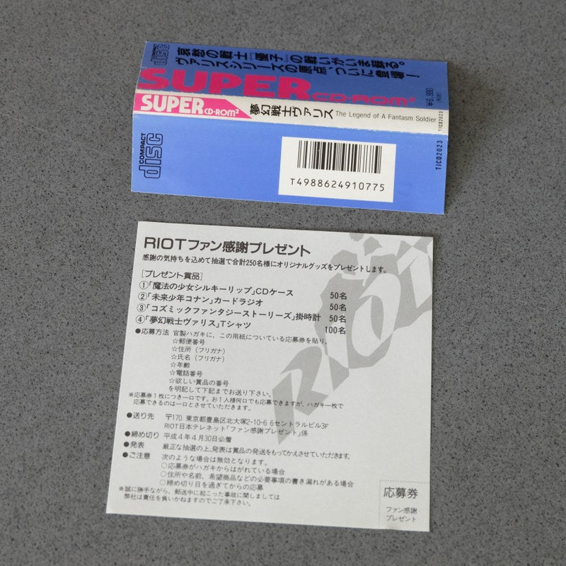 Valis The Legend of a Phantasm Soldier Pc Engine