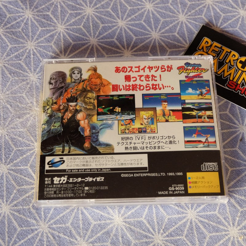 Virtua Fighter Remix