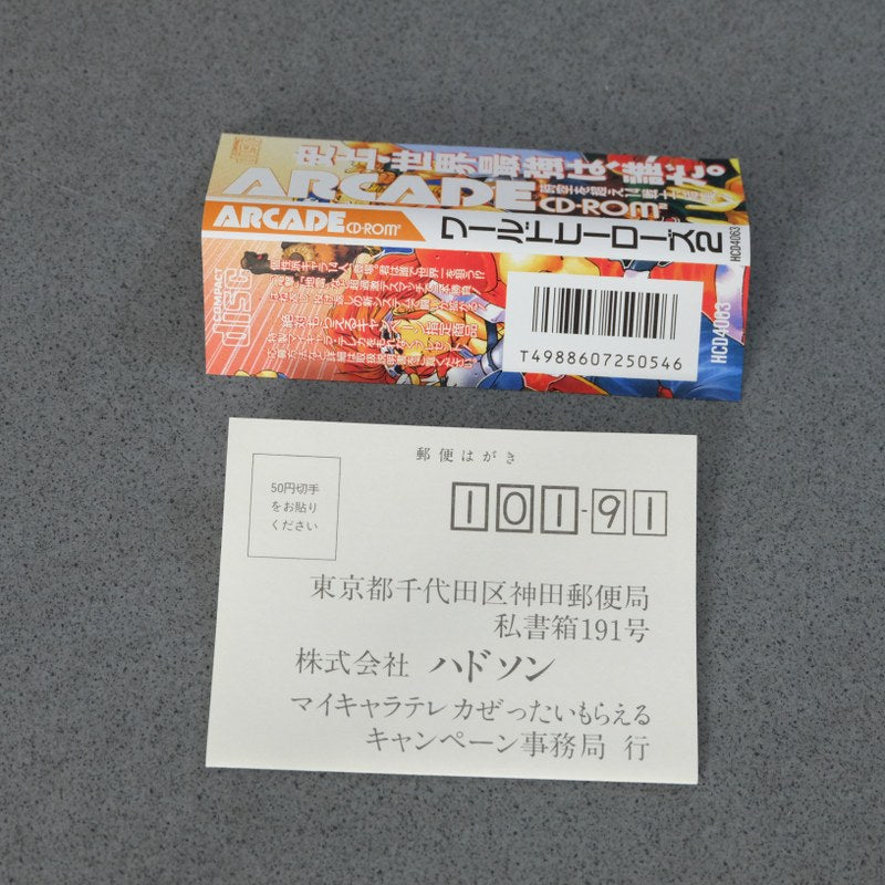 World Heroes 2 Pc Engine