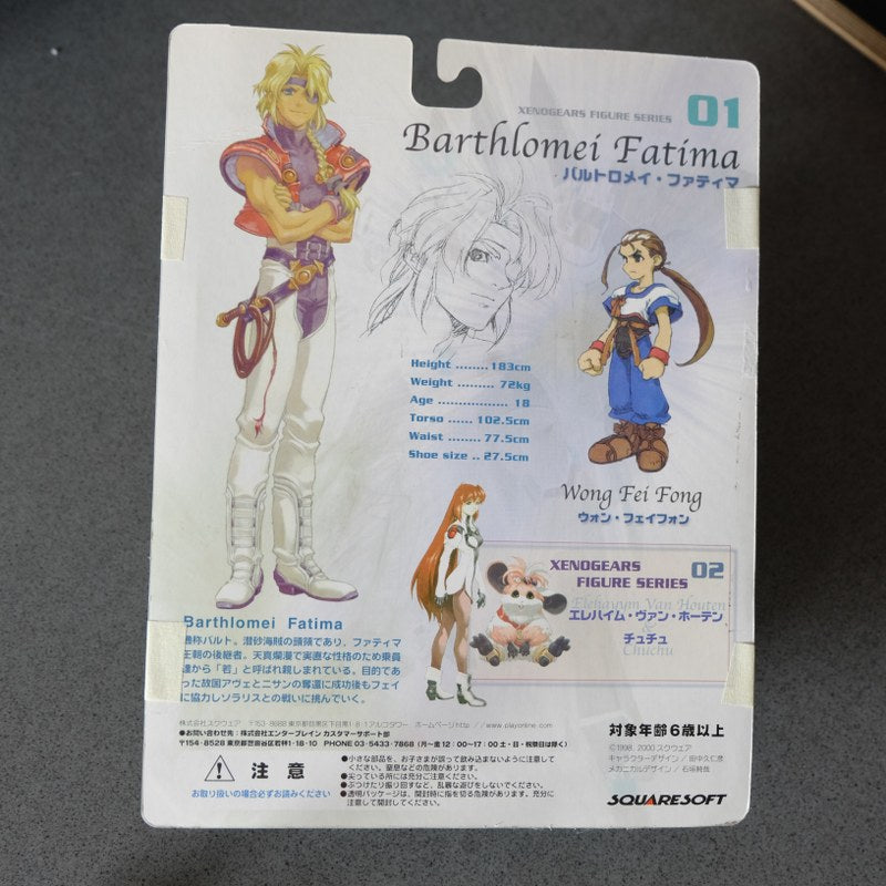 Xenogears Square Millenium Collection