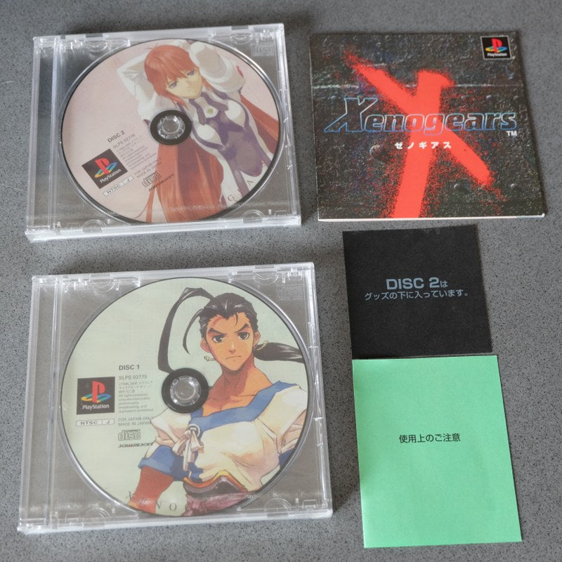 Xenogears Square Millenium Collection