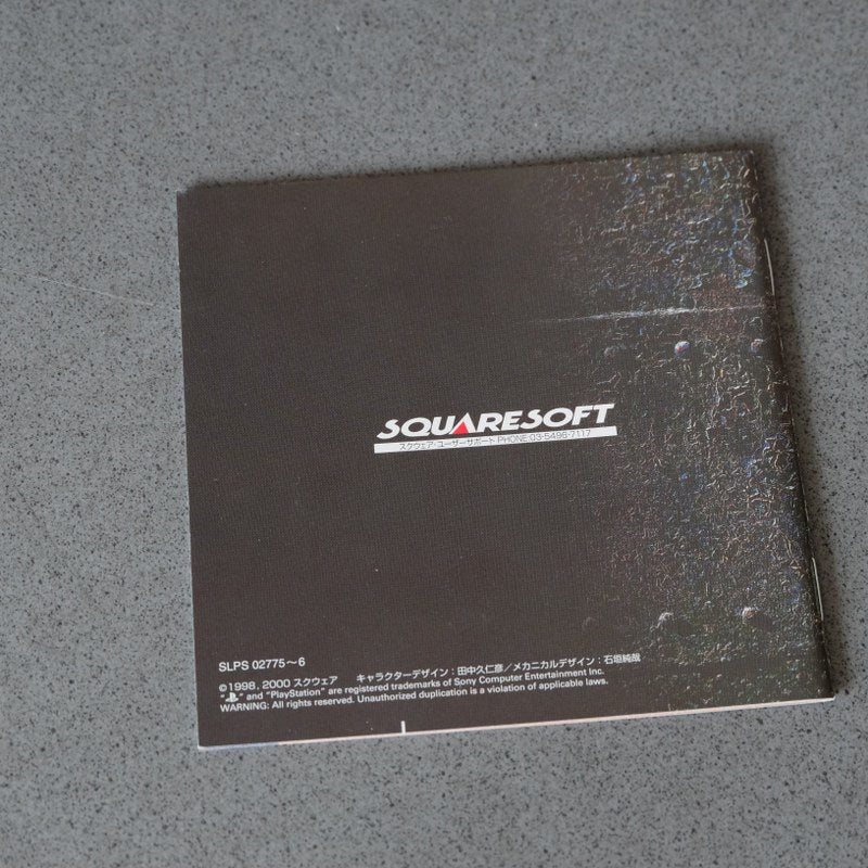 Xenogears Square Millenium Collection