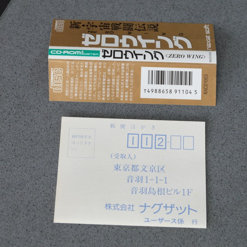 Zero Wing Pc Engine