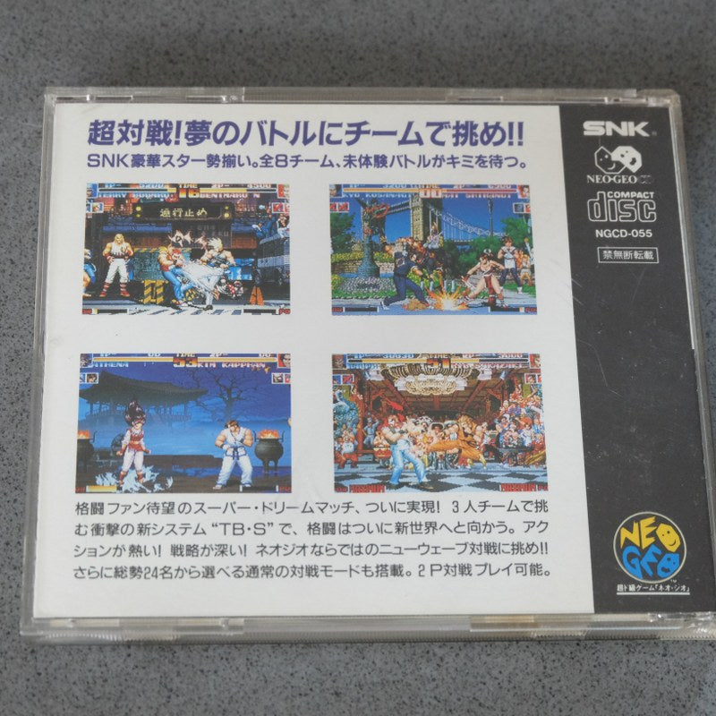 The King of Fighters 94 - SNK