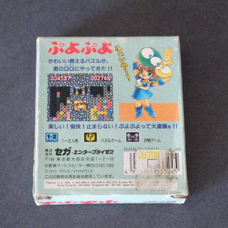 Puyo Puyo - SEGA
