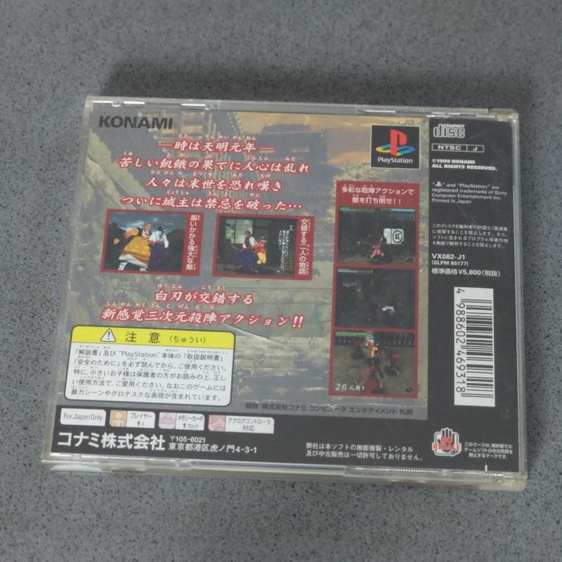 Shinjidaigekiaction Rasetsu No Ken Jap - Sony