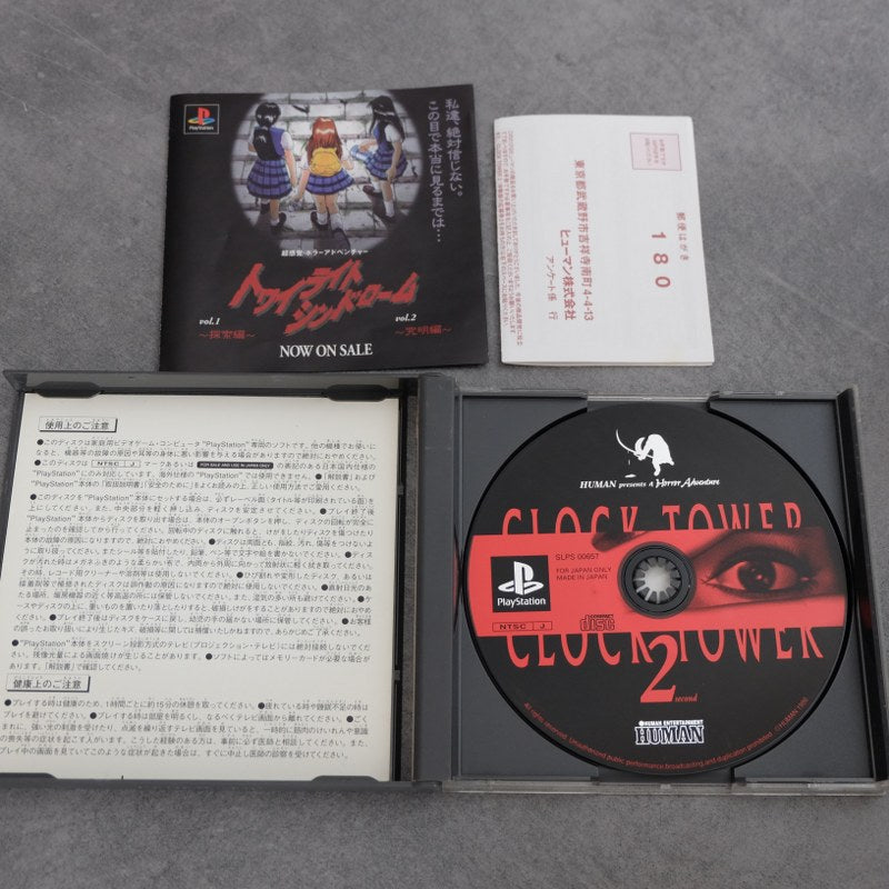 Vendita Clock Tower 2 - Retrogaming Shop