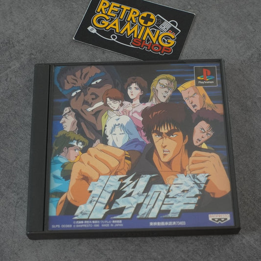 Hokuto No Ken Sony
