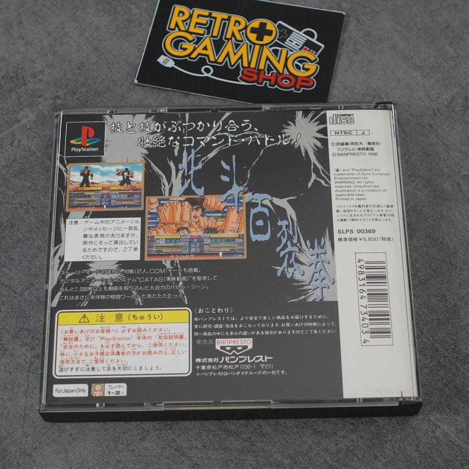 Vendita Hokuto No Ken - Retrogaming Shop