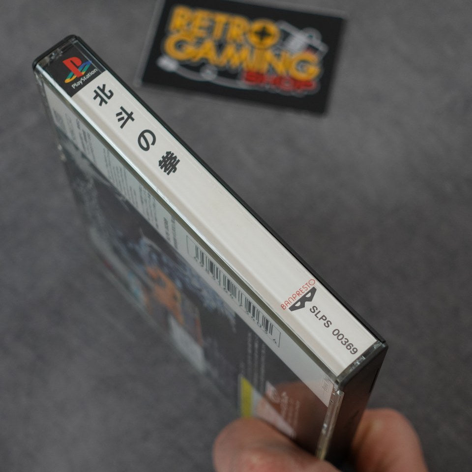 Vendita Hokuto No Ken - Retrogaming Shop