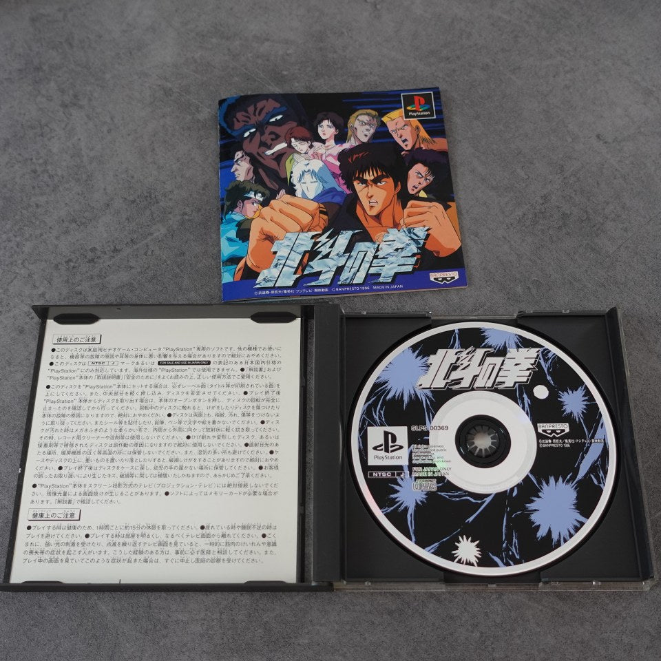 Vendita Hokuto No Ken - Retrogaming Shop