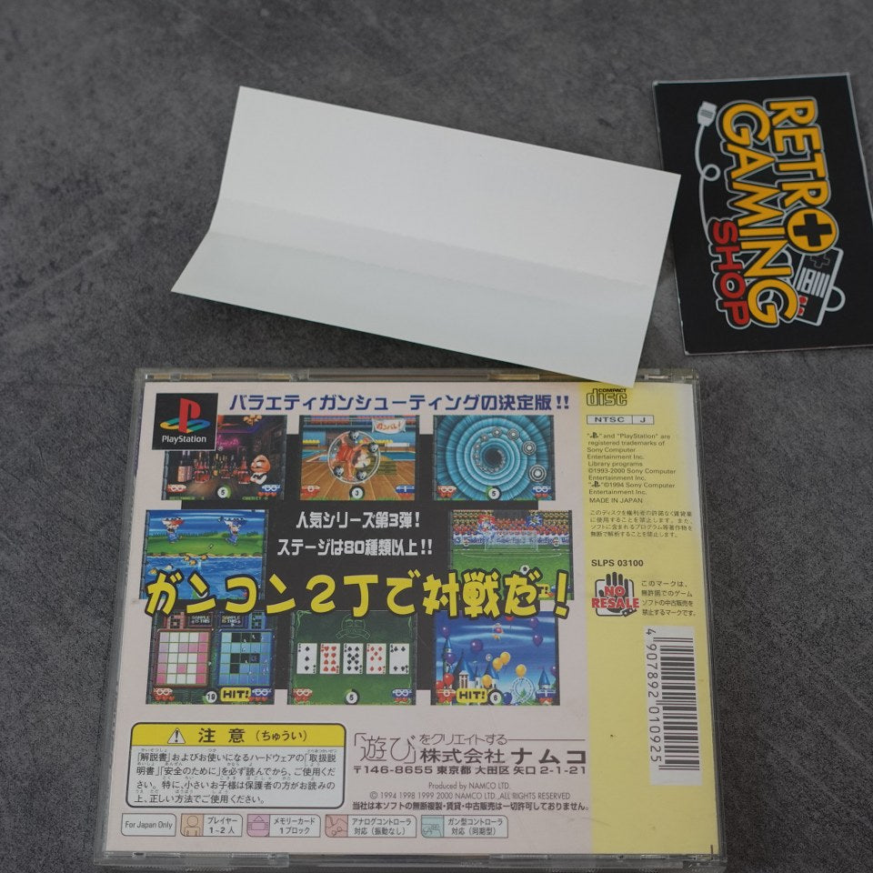 Vendita Gunbalina - Retrogaming Shop