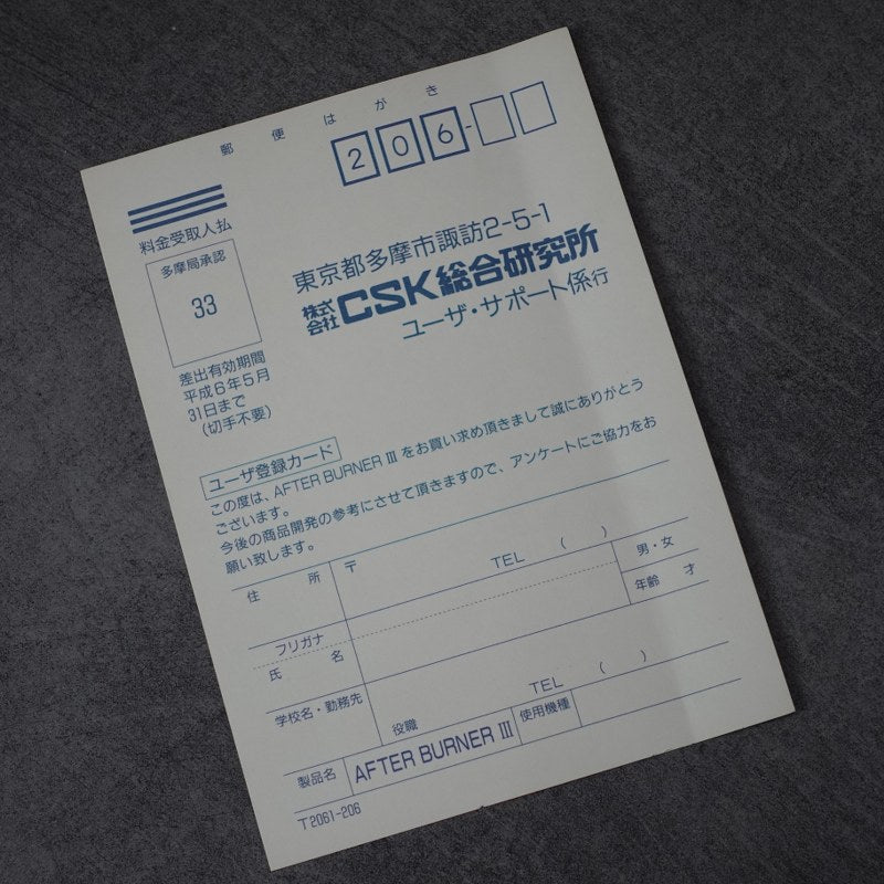 Makaimura für Wonderswan