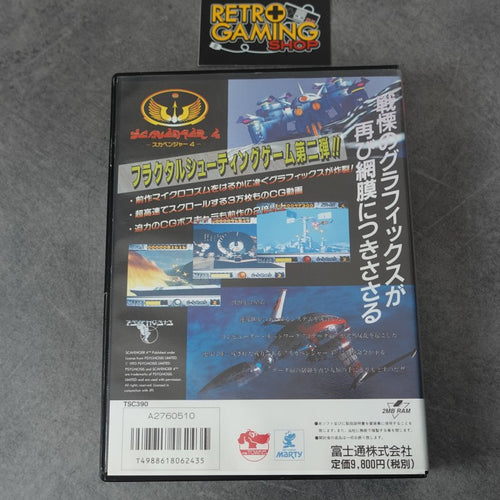 Makaimura für Wonderswan