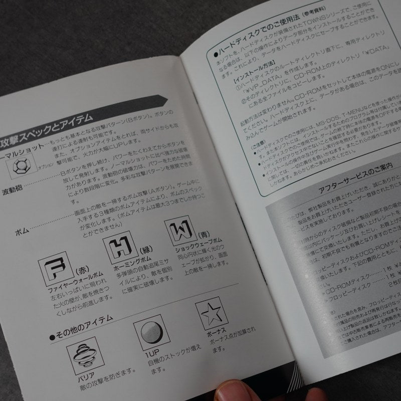 Makaimura für Wonderswan