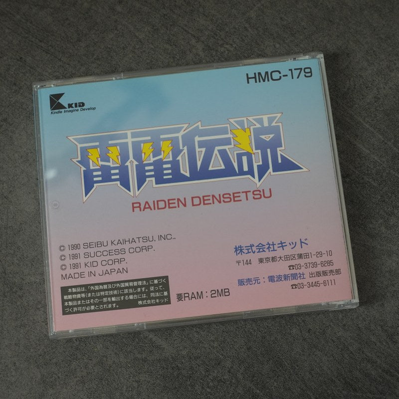 Makaimura für Wonderswan