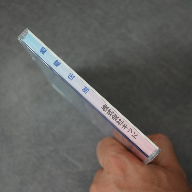 Makaimura für Wonderswan