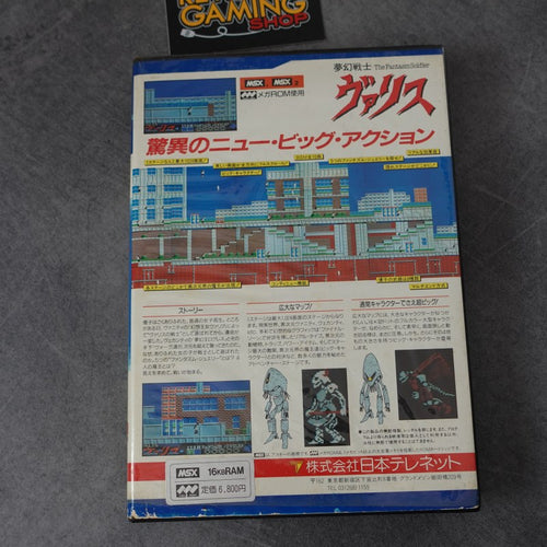 Valis MSX