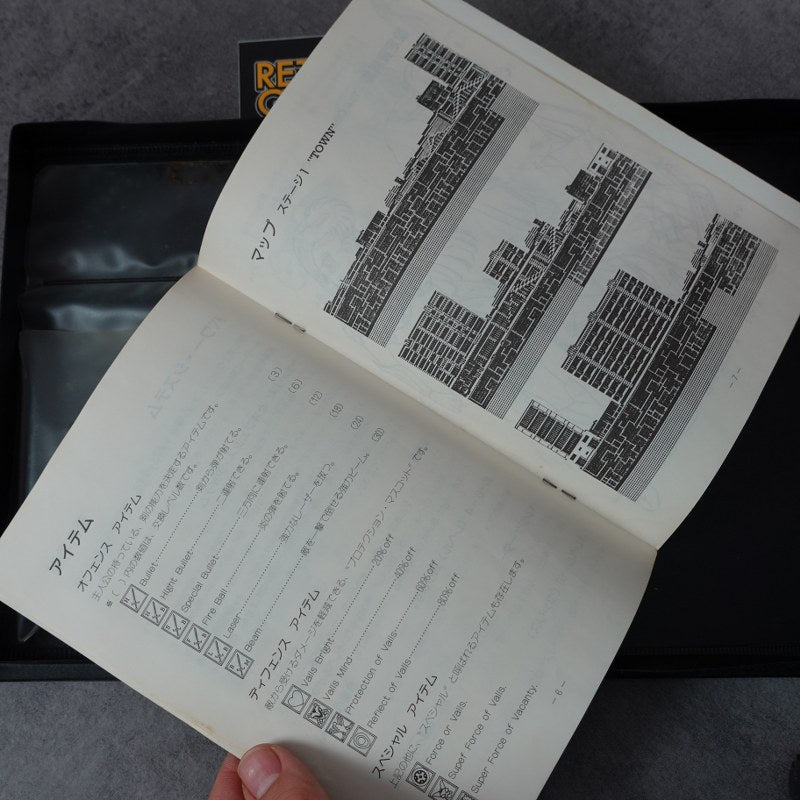 Valis MSX