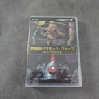 Makaimura für Wonderswan