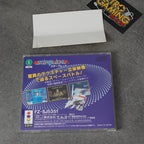 Starblade Panasonic 3do