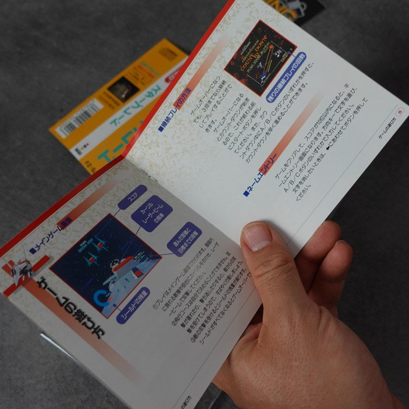 Starblade Panasonic 3do