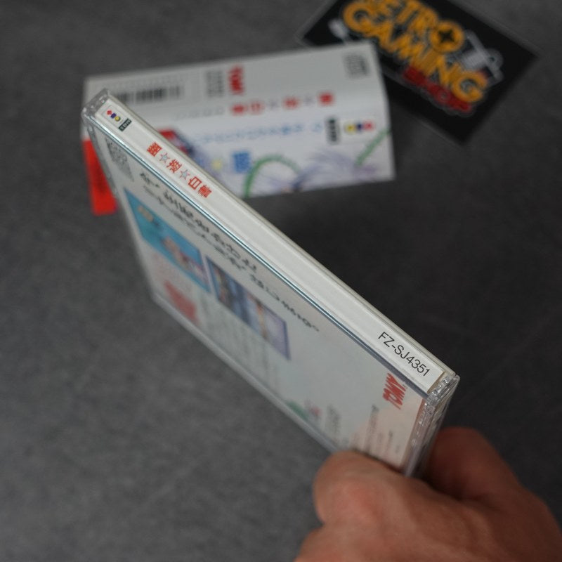 Yu Yu Yakusho Panasonic 3do