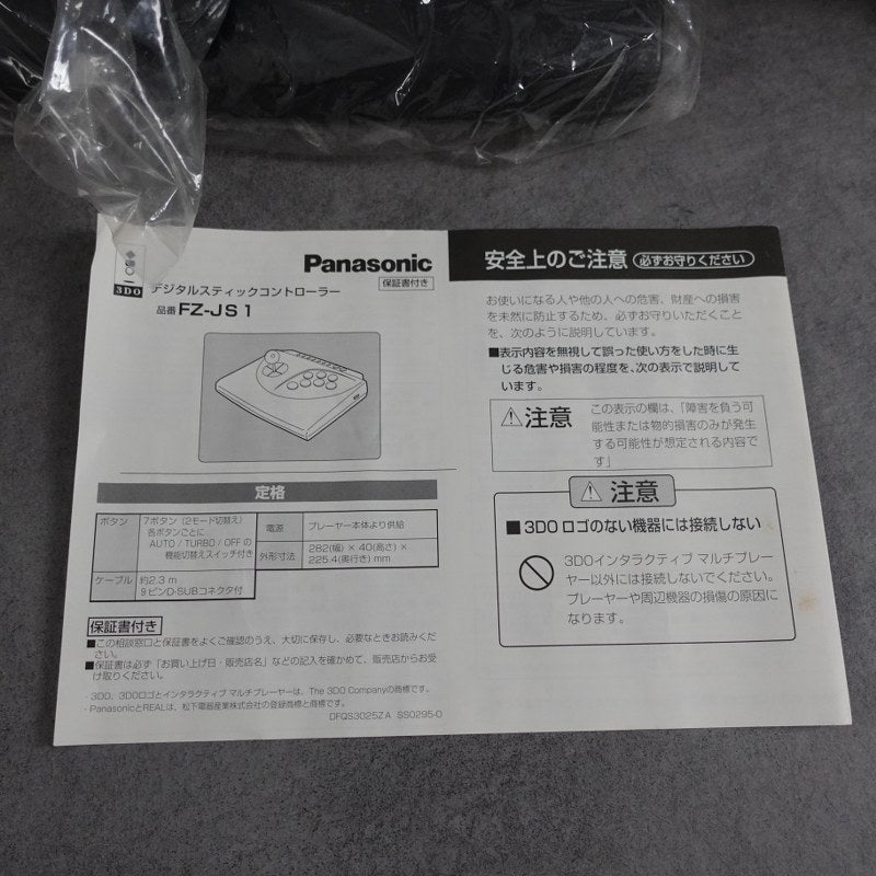Panasonic FZ-JS1 Digital Stick Controller