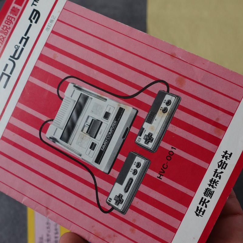 Vendita Famicom - Retrogaming Shop