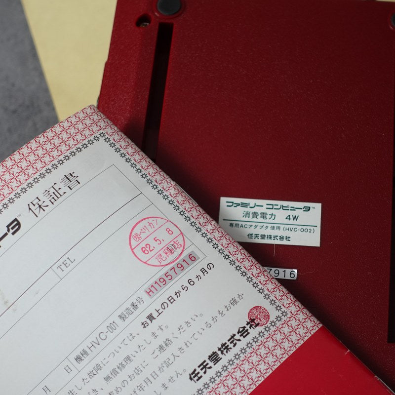 Vendita Famicom - Retrogaming Shop