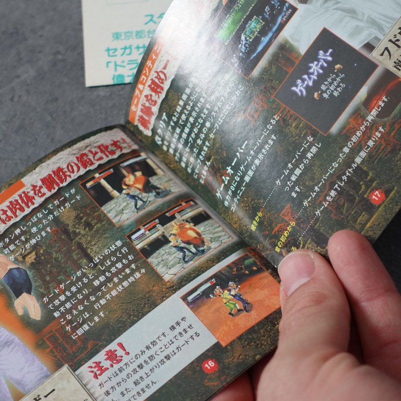 Hokuto No Ken: Seikimatsu Kyuseishu Densetsu