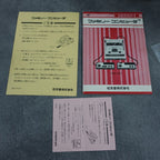 Famicom