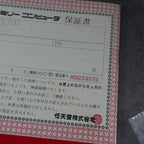 Famicom
